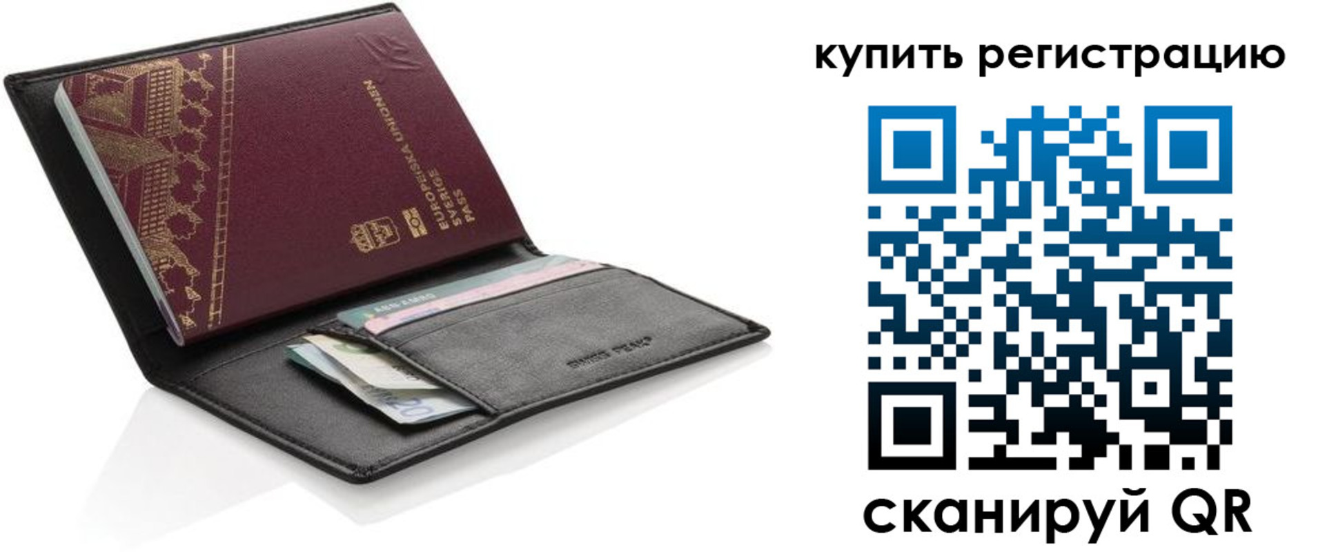 прописка поиск в Россоши