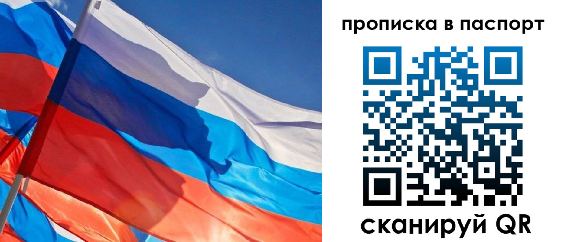 пропишу в квартире в Россоши