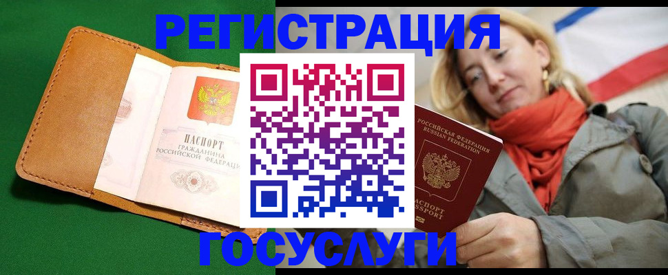 прописка регистрация в Россоши
