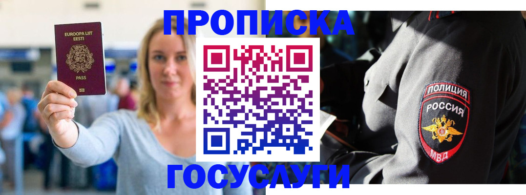 регистрация в Россоши