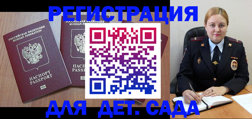 временная регистрация 2025 в Россоши