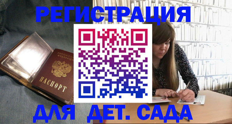 прописка иностранных граждан в Россоши