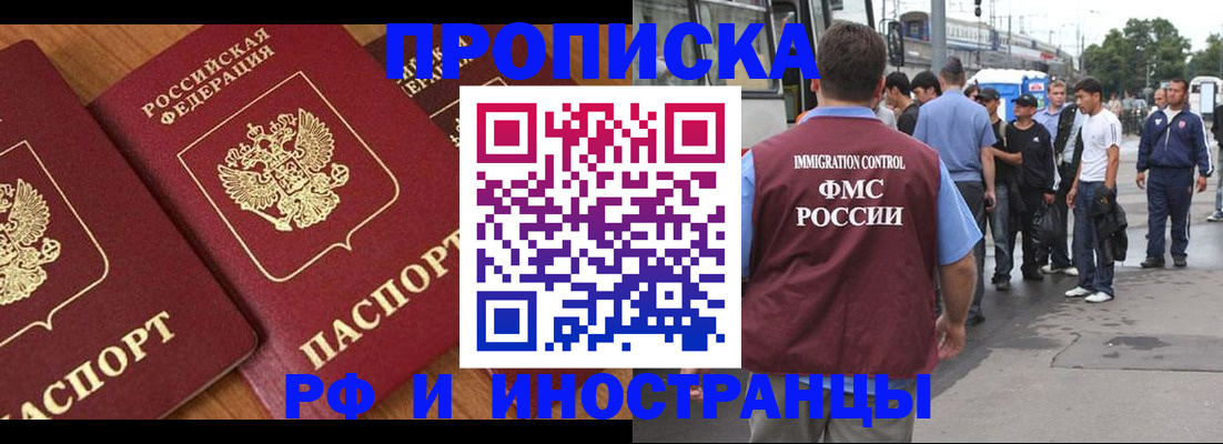 временная регистрация собственник в Россоши