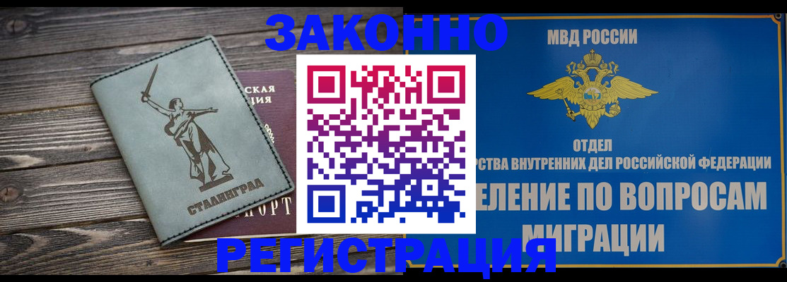 прописка в квартире в Россоши